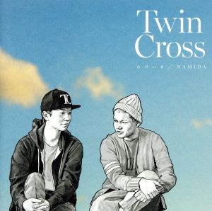 ただいま/NAMIDA [CD] TWIN CROSS