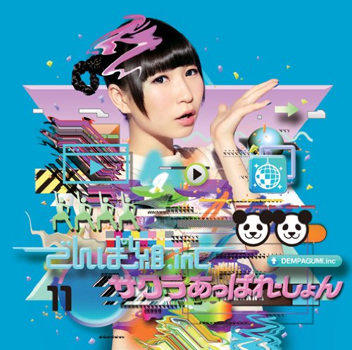 サクラあっぱれーしょん 初回限定 藤咲彩音盤) [CD] でんぱ組.inc