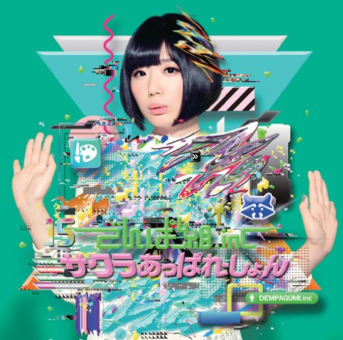 サクラあっぱれーしょん 初回限定 夢眠ねむ盤) [CD] でんぱ組.inc