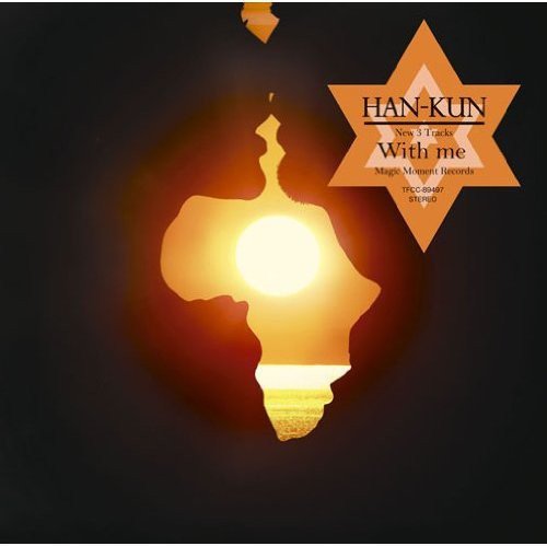 「With me」初回盤CD+DVD [CD] HAN-KUN