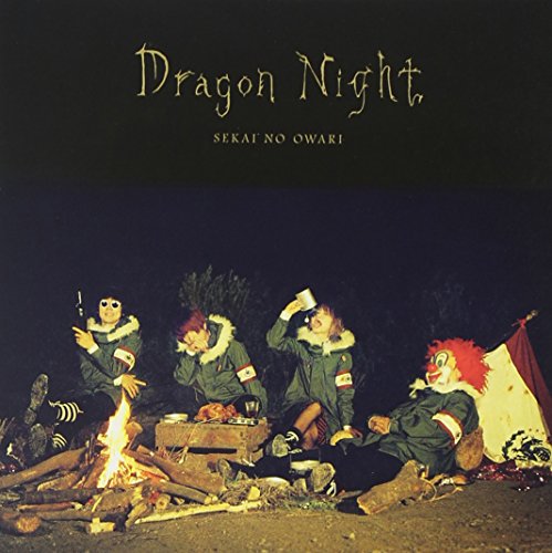 Dragon Night (通常盤) [CD] SEKAI NO OWARI