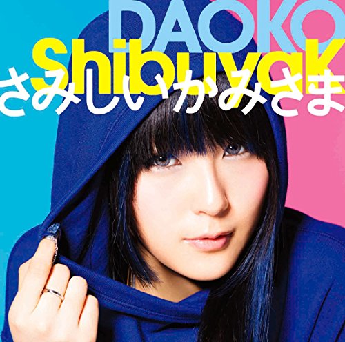 「ShibuyaK / さみしいかみさま」通常盤 [CD] DAOKO