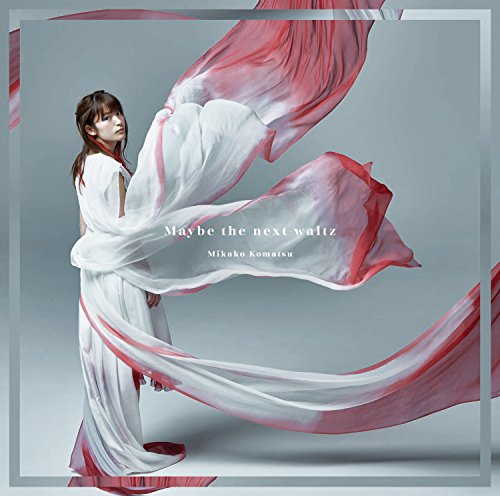 Maybe the next waltz (初回限定盤)(CD+DVD) [CD] 小松未可子