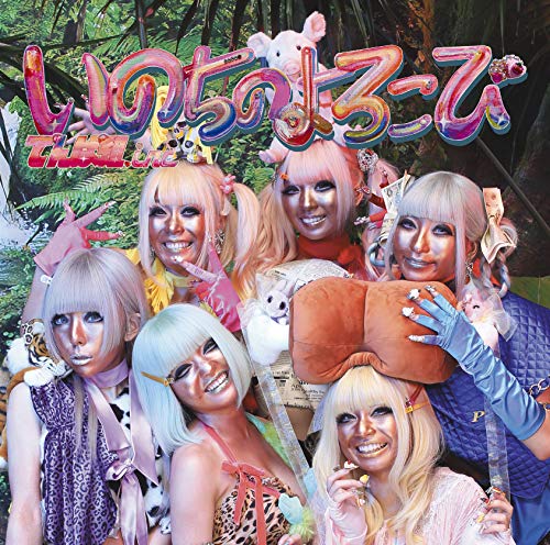 いのちのよろこび (初回限定盤A)(CD+DVD) [CD] でんぱ組.inc