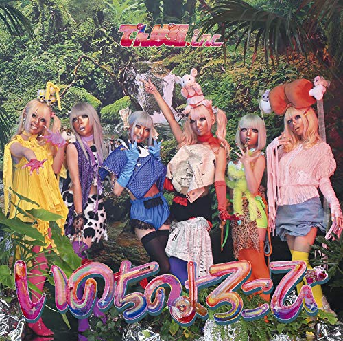 いのちのよろこび (通常盤) [CD] でんぱ組.inc