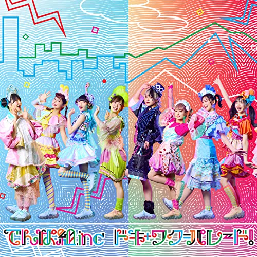 ドキ+ワク=パレード! [CD] でんぱ組.inc