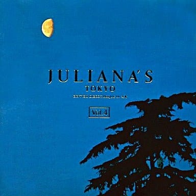 ジュリアナ・トーキョー(4) [CD] オムニバス スター・ゲイザー ギャングステア・ポイント デフ・ラ・デッシュ&ザ・フレッシュ・ウィトネス ツー・ザ・コア セカンド・ファンクション アーバン・ハイプ ローテーション デビー・シャープ ニコ; ジョン・ロビンソン