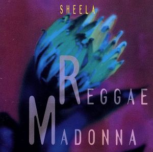レゲエ・マドンナ [CD] シーラ