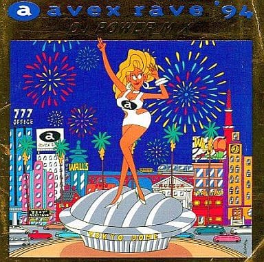 エイベックス・レイヴ’94 [CD] オムニバス ブルドーザー 94セール M.M.M. J.K.B.S. ガーナ バージネリー マイク・スキャナー キャム+ポーラ アレクシス; キング&クイーン