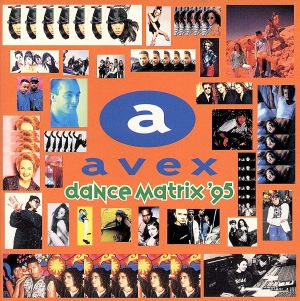 エイベックス・ダンス・マトリックス’95 [CD] オムニバス MAX m.c.A・T レネゲイド チャンネルX プロディジー キング&クイーン ウルトラ・ソニック UKアパッチ シャロン・フォレスター; サヨコ