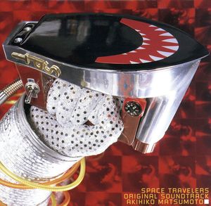 スペーストラベラーズ [CD] サントラ; 松本晃彦