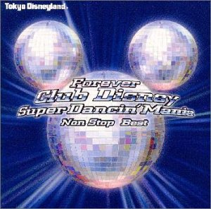 フォーエバーClub Disneyスーパーダンシン・マニア～ノンストップ・ベスト [CD]