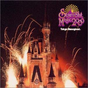 東京ディズニーランド スターライト・マジック 2000 [CD] ディズニー アービング・バーリン; エルヴィン・ドレイク