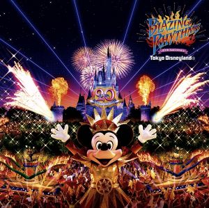 東京ディズニーランド 20周年記念 ブレイジング・リズム [CD] ディズニー
