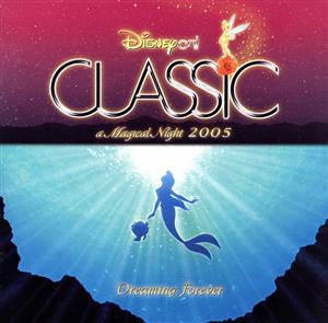 ディズニー・オン・クラシック 2005 [CD] ディズニー サラ・アン・ルイス ブラッド・ケリー 青木高志 ネバーランド・オーケストラ; 辻本憲一