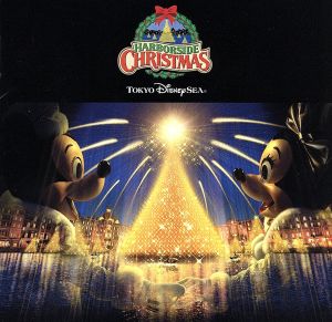 東京ディズニーシーハーバーサイド・クリスマス(CCCD) [CD] ディズニー
