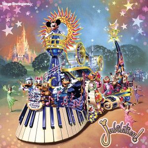 東京ディズニーランド ジュビレーション！ [CD] VA