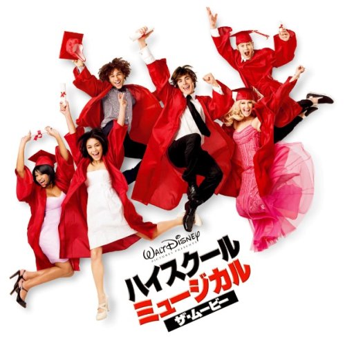 ハイスクール・ミュージカル・ザ・ムービー(DVD付) [CD] サントラ ケルシー アス5 トロイ・アンド・ガブリエラ シャーペイ・アンド・ライアン ライアン トロイ・アンド・チャド ガブリエラ トロイ; シャーペイ