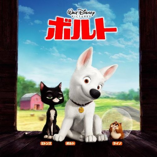 BOLT [CD] サントラ