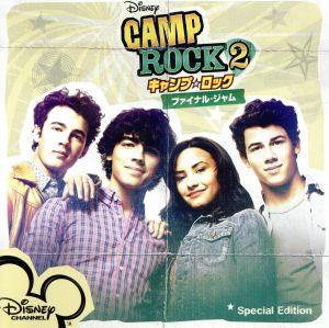 キャンプ・ロック2 ファイナル・ジャム サウンドトラック スペシャル・エディション [CD] キャンプ ロック 2
