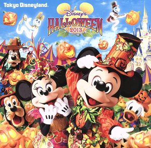 東京ディズニーランド(R)ディズニー・ハロウィーン 2013 [CD] V.A.