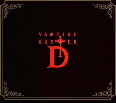 バンパイアハンターD オリジナルサウンドトラック [CD] サントラ Do As Infinity; サントラ