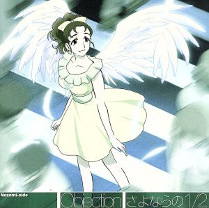 アニメーション「チャンス トライアングルセッション」挿入歌「Objection 16」他 [CD] 山本麻里安