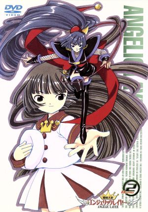 機動天使エンジェリックレイヤー Battle2 [DVD] [DVD]