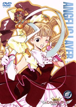 機動天使エンジェリックレイヤー Battle3 [DVD] [DVD]