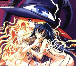 ヤミと帽子と本の旅人 EDテーマ「永遠の祈りを捧げて」(CCCD) [CD] 能登麻美子 小林沙苗 小林沙苗 能登麻美子 嘉陽愛子 野田順子 川崎恵理子 高木礼子; 福山順