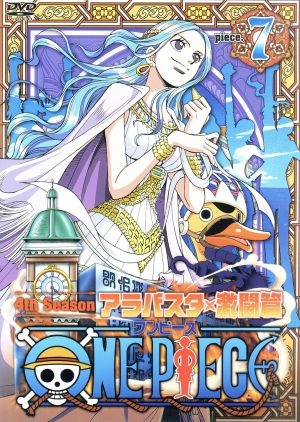 ONE PIECE フォースシーズン・アラバスタ・激闘篇 piece.7 [DVD] [DVD]