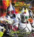 仮面ライダー剣 2nd.エンディングテーマ rebirth(CCCD) [CD] 橘朔也(天野浩成)，Takehara Tomoaki 橘朔也(天野浩成) Takehara Tomoaki 藤林聖子 渡部チェル 橘朔也(天野浩成); Takehara Tomoaki