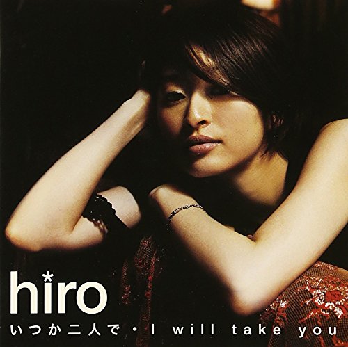 いつか二人で/I will take you(DVD付) [CD] hiro Kozo Nagayama Yu Misaki Sin Ryosuke Imai; hiro