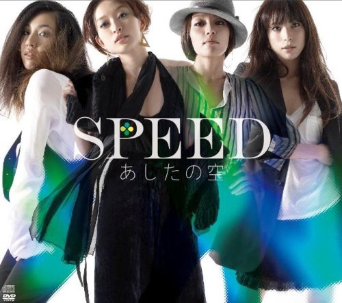 あしたの空(DVD付) [CD] SPEED