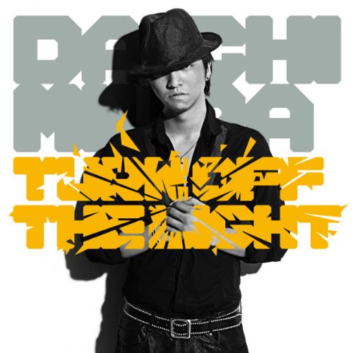 Turn Off The Light (DVD付) [CD] 三浦大知