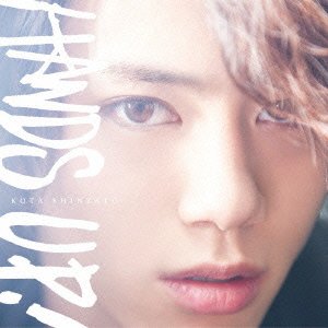 HANDS UP! (SINGLE+DVD) [CD] 新里宏太