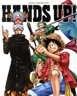 HANDS UP! [CD] 新里宏太