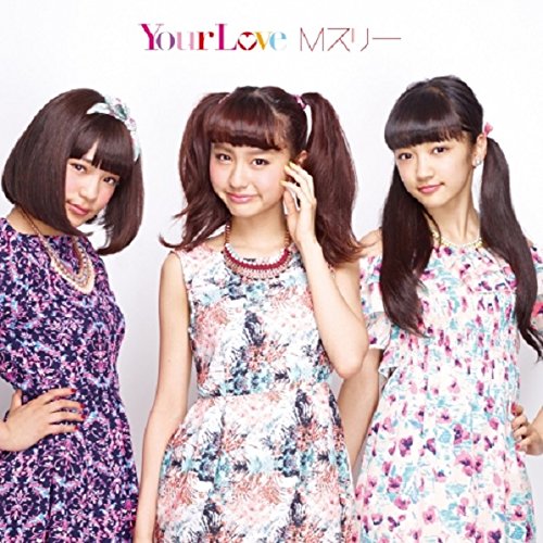 Your Love [CD] Mスリー