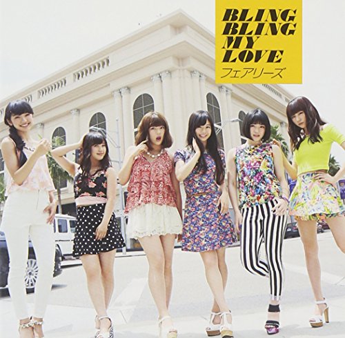 BLING BLING MY LOVE (CD+DVD) [CD] フェアリーズ