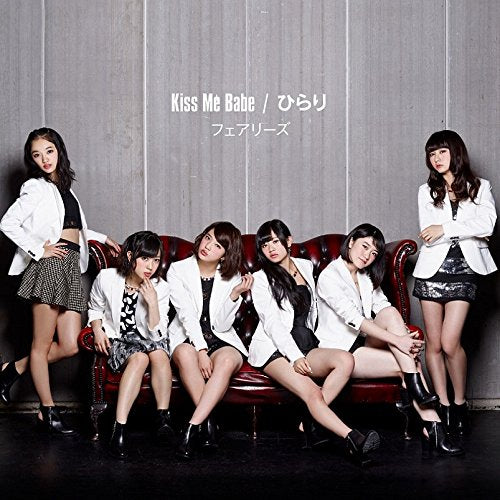 Kiss Me Babe/ひらり (CD+DVD) [CD] フェアリーズ