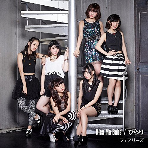 Kiss Me Babe/ひらり [CD] フェアリーズ