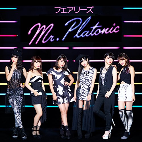 Mr.Platonic(CD+DVD) [CD] フェアリーズ