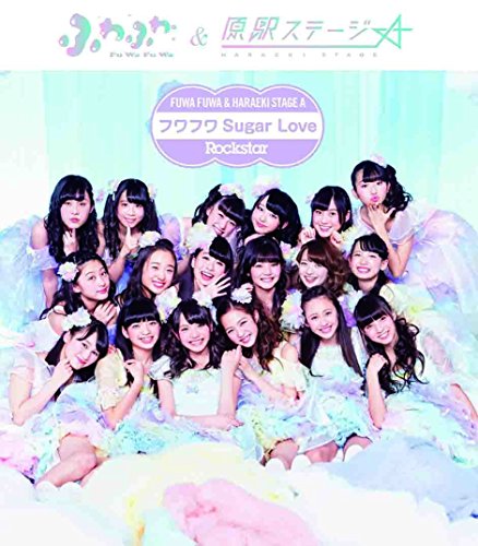 ふわふわ(CD盤) [CD] 原駅ステージA & ふわふわ