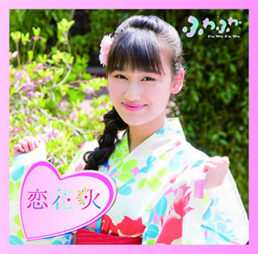 チアリーダー / 恋花火(石井美優ソロジャケットver) [CD] ふわふわ