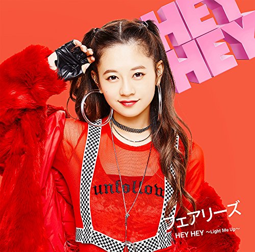 HEY HEY ~Light Me Up~(萌々香盤)(初回生産限定盤) [CD] フェアリーズ