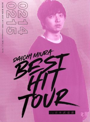 DAICHI MIURA BEST HIT TOUR in 日本武道館(DVD3枚組)(スマプラ対応)(2/14(水)公演+2/15(木)公演+特典映像) [DVD]