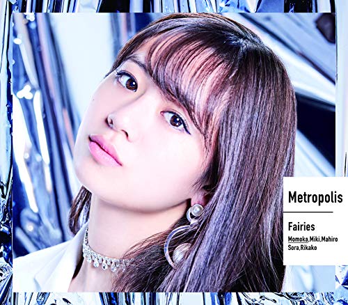 Metropolis~メトロポリス~(初回生産限定盤)(伊藤萌々香盤) [CD] フェアリーズ