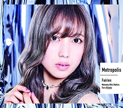 Metropolis~メトロポリス~(初回生産限定盤)(井上理香子盤) [CD] フェアリーズ