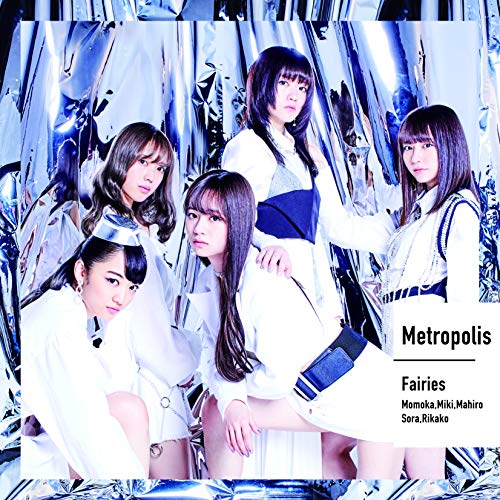Metropolis~メトロポリス~ [CD] フェアリーズ
