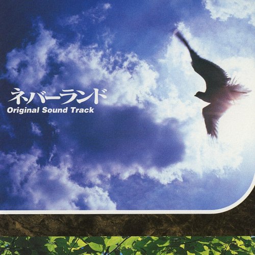 ネバーランド [CD] TVサントラ TVサントラ; V6